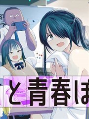 漩涡漫画详情配图